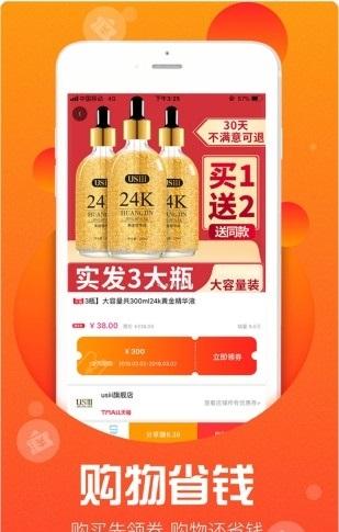 柚享有品截图