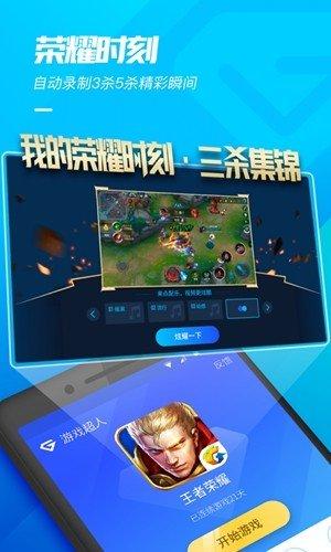 游戏超人最新版2021截图