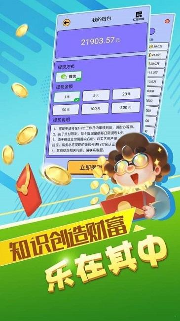 最强答人能赚钱截图