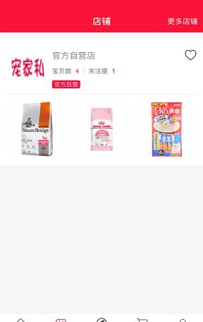 宠家私截图