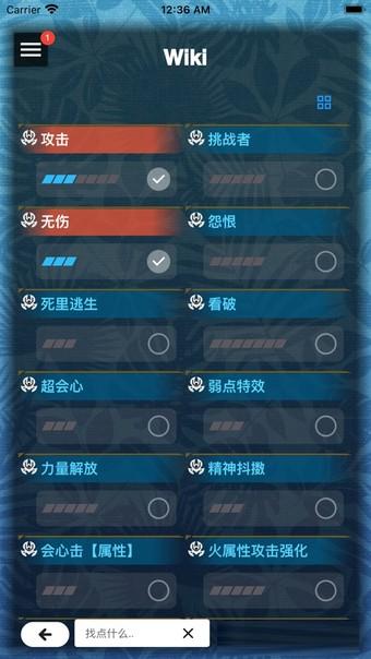 mh伙伴崛起2.0截图