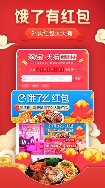 聚更划算截图