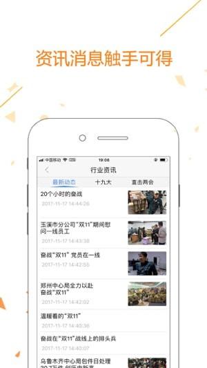 中邮阅读网截图