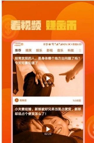 网赚趣闻截图