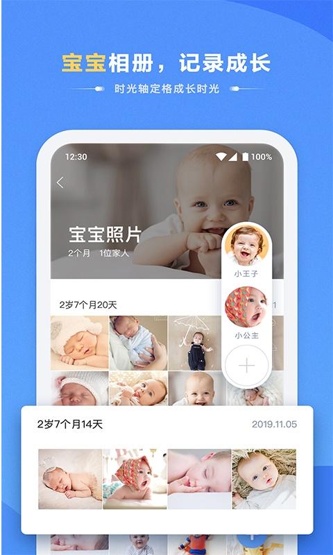 海康云智存app截图