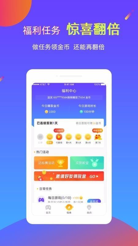 逗游游戏盒子