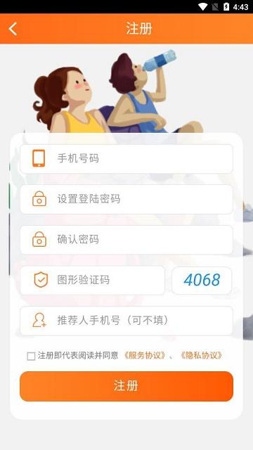 谷永app截图