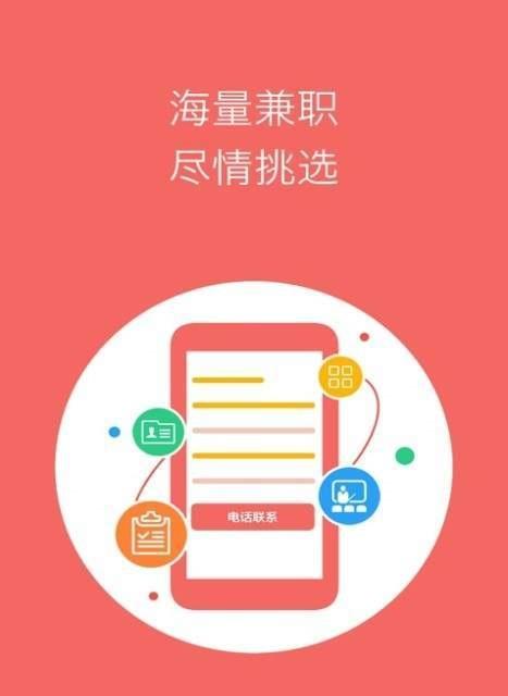 好玩好赚截图