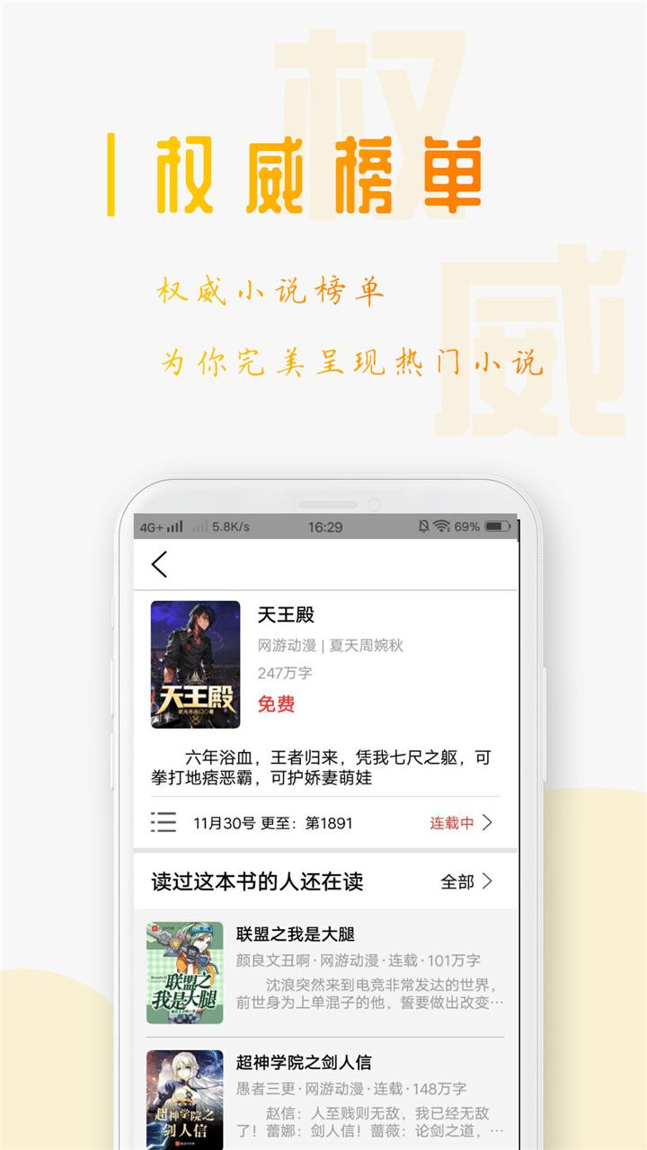 西红柿小说移动版截图