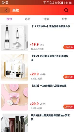 藻券截图