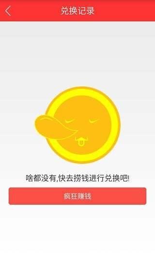 众联微赚截图