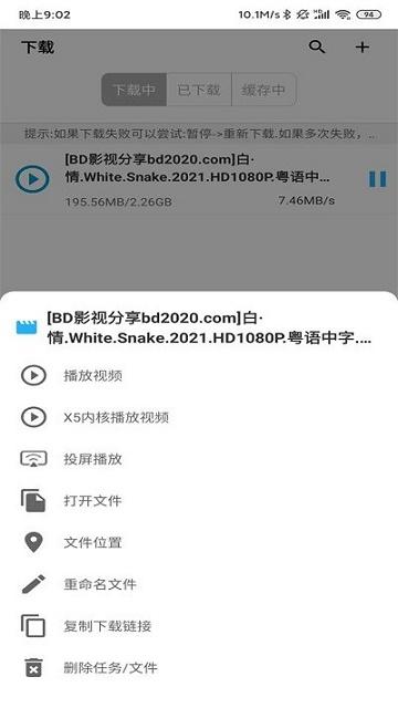 冰冰bt磁力下载器截图