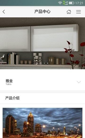 司米橱柜截图