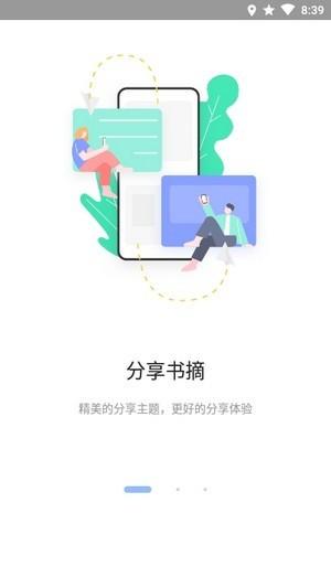 糯词笔记app截图