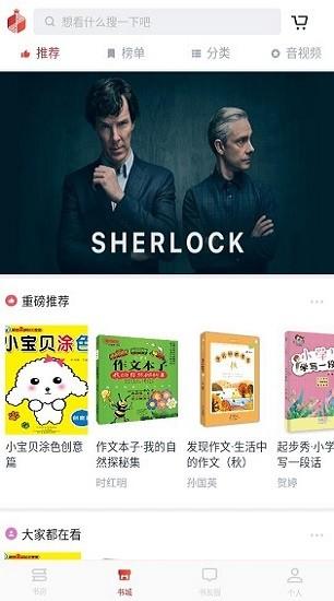 中阅悦读截图
