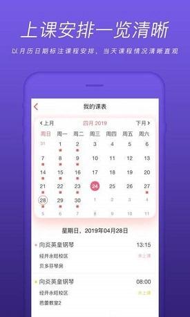 校宝宝截图