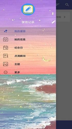 记录便签app