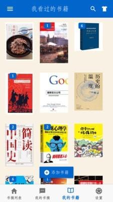 潇湘书摘截图