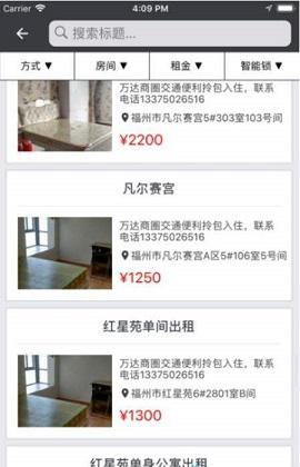 网家房产截图