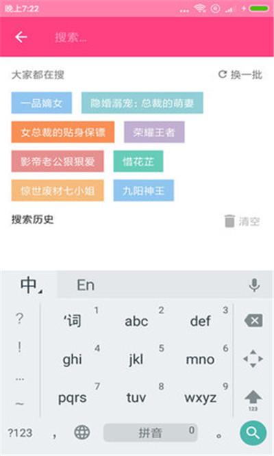 时时阅读app