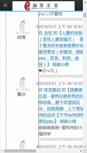 海棠文化线上文学城app截图