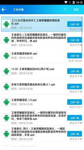聚应用截图