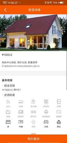 租租青年社区截图
