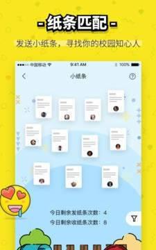 芒果校园截图