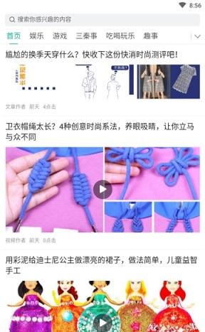 大秦头条截图