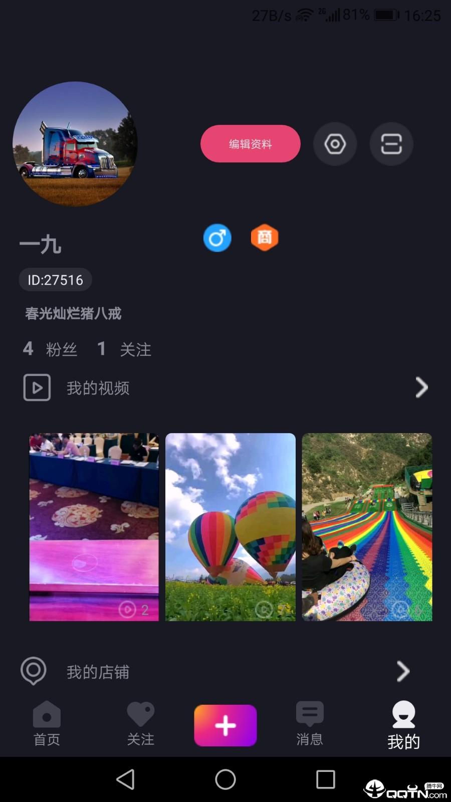 周末游截图