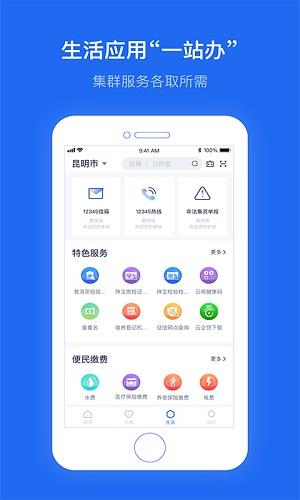 一部手机办事通截图
