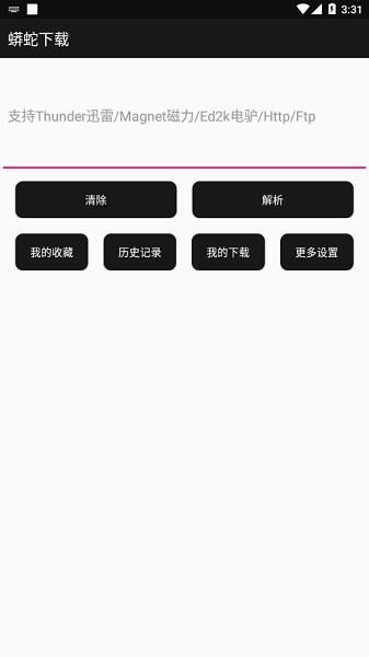 蟒蛇app