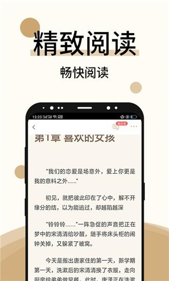 墨香小说截图