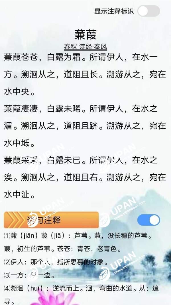 星辰诗词截图