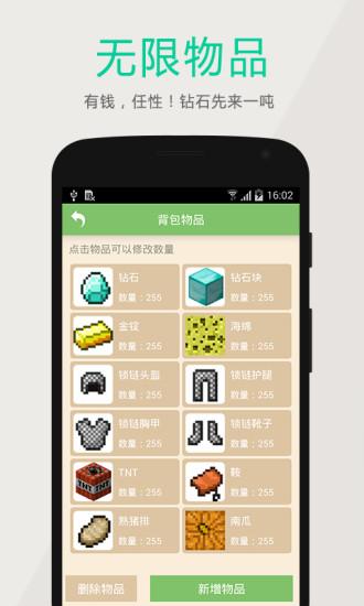 多玩我的世界盒子截图