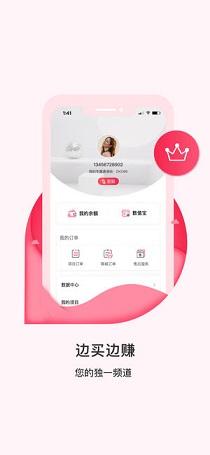 买买呀截图