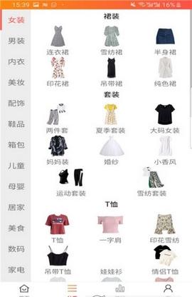 淘淘省截图