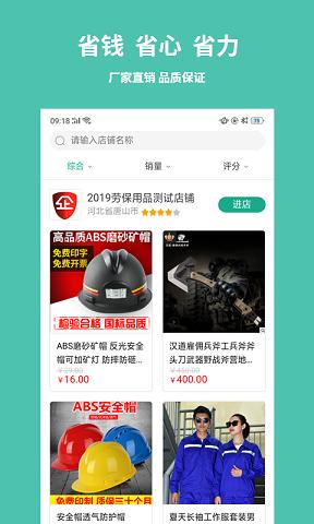 51劳保截图