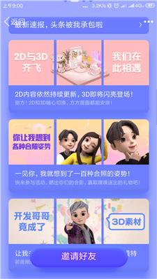 3d厘米秀截图