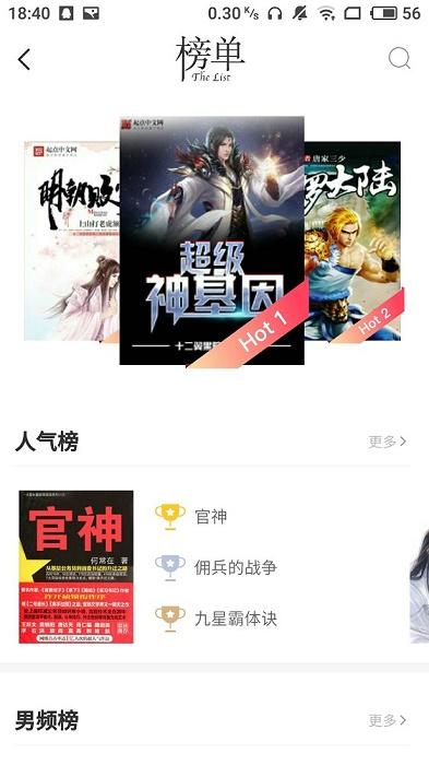 有兔阅读1.9.4截图