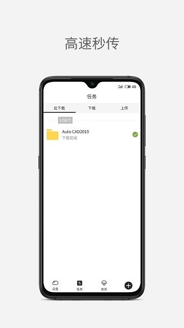 iu云磁力网盘app截图