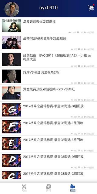 约战竞技场截图