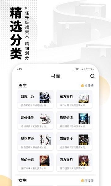 炫书网app截图