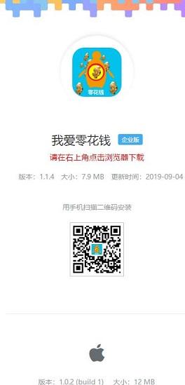 我爱零花钱截图