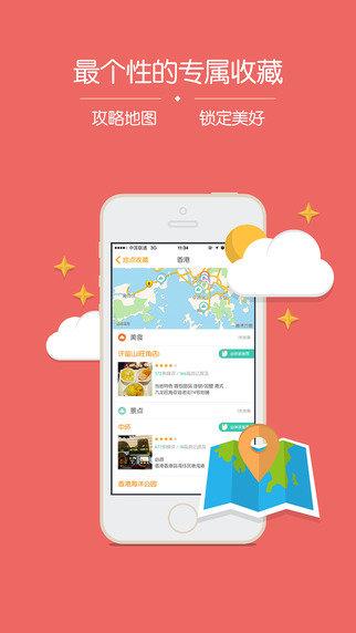 转转攻略截图