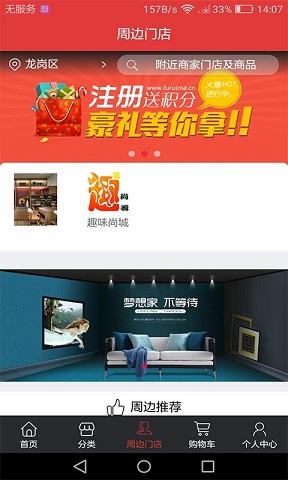 哟伙商城截图