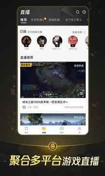 掌上wegame截图