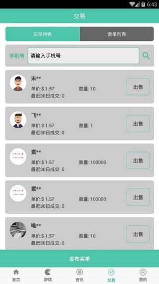 好玩吧app最新版截图