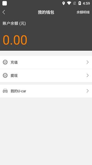 司机点点车主截图