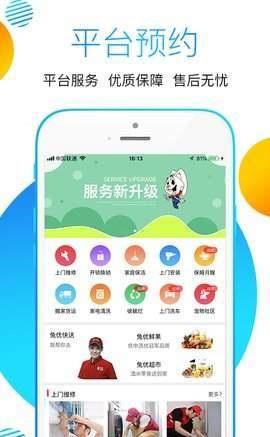 兔优到家截图